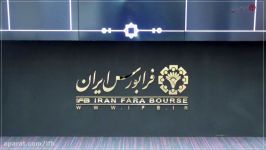 عرضه اولیه «گوهران» در یک نگاه