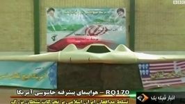 اطلاعات رمز گشائی شده هواپیمای ار کیو 170