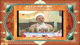 جایگاه اقسام حرمت ها  حجت الاسلام رفیعی ۴۴