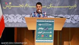 جشنواره 14 ام شوراهای دانش آموزی دبیرستان سلام تجریش1