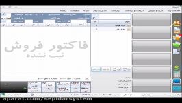 نحوه تعریف شریک درصد سرمایه سود در نرم افزار دشت