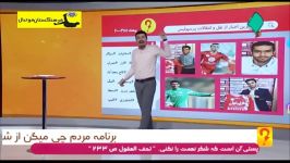 حواشی نقل انتقالات فوتبال ایران95331