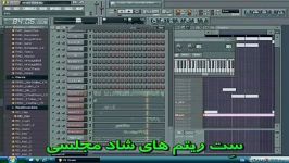 ست ریتم های شاد مجلسی FL Studio