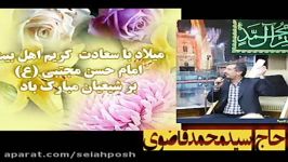 روی بال هرفرشته باخط زیبانوشته