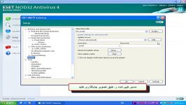 نحوه آپدیت آفلاین eset nod32