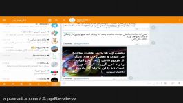 اپریویو آشنایی اپلیکیشن اندرویدی تلگرام فارسی صوتی