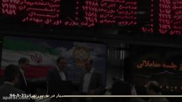 دومین سالروز عرضه سهام شرکت ارتباطات سیار در بورس تهران