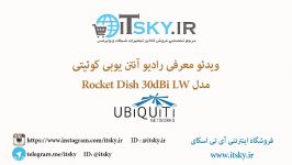 نصب راه اندازی راکت دیش 30dBi یوبی کوئیتی RD 5G30