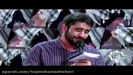 شب چهاردهم ماه مبارک رمضان1395 کربلایی حسین طاهری زمینه