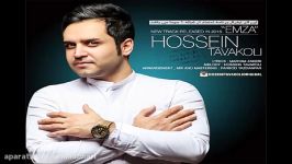 Hossein Tavakoli  Emza NEW