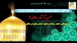 عملکرد موسه خیریه آبشار عاطفه ها نمایندگی امام رضاع ش