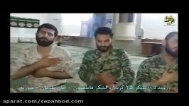 مداحی شهدای مدافع حرم قبل عملیات در خانطومان سوریه