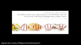 محصولات تراریخته GMO چیستند؟؟