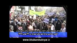 حضور حماسی مردم در راهپیمایی 22 بهمن شهریار