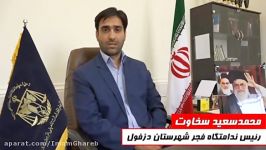 جشن گلریزان آزادی زندانیان غیر عمد