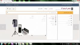 فروشگاه صدا، نور تصویر  digiavl.com