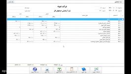 گزارشات در نرم افزار حسابداری تارا