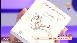 کتاب واژه نامه تخصصی کوهنوردی سنگنوردی 