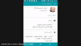 اپریویو آشنایی اپلیکیشن اندرویدی درمانگران