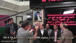 عرضه اوراق صکوک اجاره رایتل در بورس تهران
