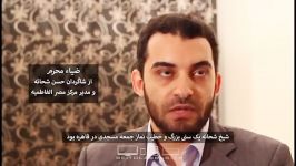 آنونس مستند شهید شیخ حسن شحاته