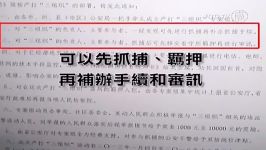 اسناد فاش شده پلیس چین ابتدا بازداشت، سپس بازجویی میکند