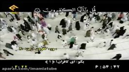 تلاوت سوره مبارکه کافرون + ترجمه فارسی قاری مهدی شجاع