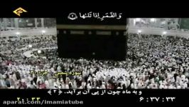 تلاوت سوره مبارکه شمس + ترجمه فارسی قاری مهدی شجاع