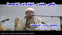 تلاوت شیخ محمود شحات در کشور اندونزی