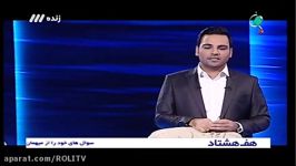 برنامه ماه عسل قسمت هفدهمپرستو صالحیتلگرام ROLITV