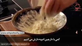 فیلم آموزشی طرز تهیه کرامبل سیب کرنبری