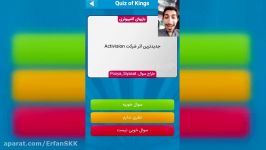 Quiz of Kings  سوالات خنده دار در بازی