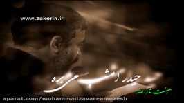 مداحی محمود کریمی شهادت حضرت علی شب قدر