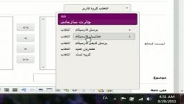 ارتباطات درون سازمانی در نرم افزار مدیریت ارتباط مشتریان فارسیکام