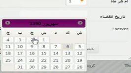 زمان بندی قالب های ایمیل در بازاریابی ایمیلی مبتنی بر مدیریت ارتباط مشتریان فارسیکام