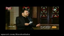 حاج مجتبی اکرمی سحر 19 رمضان صدا سیما