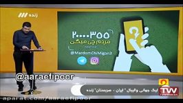 قول دعوت استاد رائفی پور در برنامه مردم چی میگن