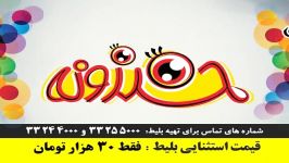 جشن بزرگ خندونه حضور احمد پورمخبر مهدی مقدم