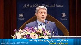 زاویه 180 درجه ای بانکداری ایران بانکداری اسلامی