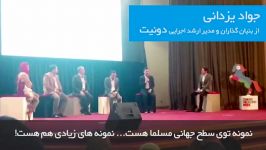 جواد یزدانی در کنفرانس هفته جهانی جمع سپاری