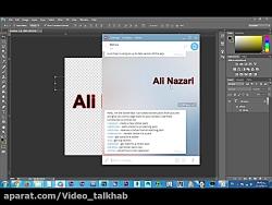 نیوز گرافیک آموزش ساخت استیکر برای تلگرام فتوشاپ تلگر