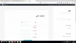 اموزش نصب افزونه فرم پرداخت وردپرس حمایت مالی