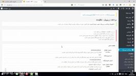 آموزش نصب افزونه دانلود به ازای پرداخت ورد پرس زرین پال