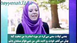 ستاره های غرب مسلمان میشوند ما كافر