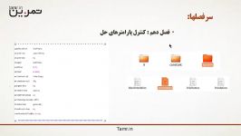 دوره آموزشی نرم افزار OpenFOAM به زبان فارسی