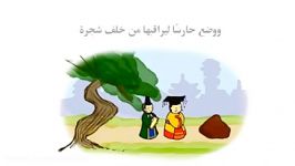 قصه صینیه بلغه العربیه