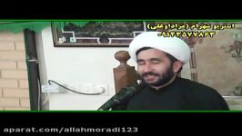 حجت الاسلام حاج مهدی اله مرادی شهادت امام جوادعماکو94