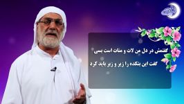 قصیده اقبال لاهوری  شیخ عبدالله منصوری