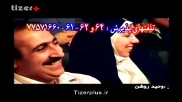 تیزر تئاتر کمدی بابا گلی به جمالت