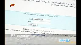 اسم فامیل در دنیای مجازی حتما ببیند 